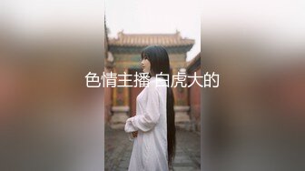 [MP4/560M]11/27最新 大奶黑丝高跟气质女神揉着骚奶子自己抠骚穴VIP1196