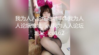 【新片速遞】 ⚡反差白富美女神『Sexy Yuki』老婆洗完澡换好衣服单独去单男房间给我录的视频 这人前女神人后骚货的样子是真上头啊[167M/MP4/03:36]