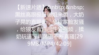 [MP4/ 866M]&nbsp;&nbsp; 妈妈和骚女儿又来了 露脸出境情趣装诱惑&nbsp;&nbsp;妈妈让女儿撅着屁股对狼友展示骚逼 双头