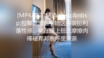 蜜桃影像传媒 PMC338 黑丝女OL前辈的痉挛性开发 苏念瑾