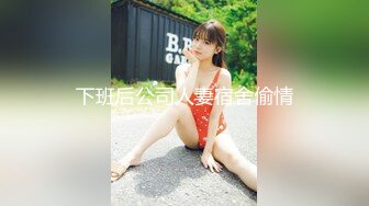 魔手❤️外购正版CP！美女如云美容院偸拍超多漂亮小姐姐大小便，高台蹲坑逼脸同框，肉丝高跟皮衣潮妹尿完不擦使劲抖