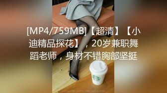 [2DF2] 平头哥酒店床战附近院校兼职援交的漂亮大学美女,射的太快还怨美女逼太紧了,掰开大腿舔逼继续操,胸像蜜桃一样[MP4/139MB][BT种子]