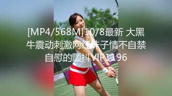 [MP4/256M]3/1最新 小少妇露脸床上玩炮击撅屁股被炮击抽插喷水高潮VIP1196