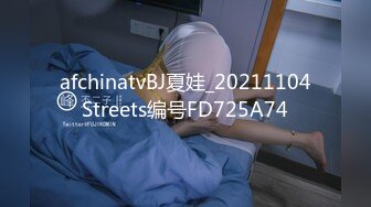 afchinatvBJ夏娃_20211104Streets编号FD725A74