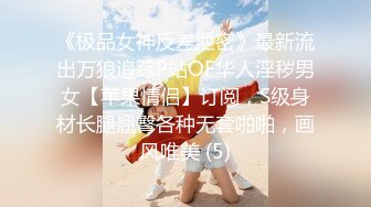 【新片速遞】 ✿扣扣传媒✿QQOG033 窈窕身材S型曲线尤物女神▌冉冉学姐▌清纯系反差母狗 灵巧小舌挑逗肉棒 爆顶宫口飙射尤物[414MB/MP4/17:22]