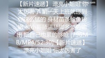 [MP4/887MB]麻豆傳媒 兔子先生監制 TZ139 兔子按摩院 EP09