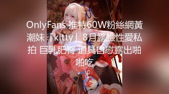 ★☆全网推荐☆★1月最新强势极品流出极品撸铁健身女神【kgonly】订阅私拍，多水白虎粉屄与绿帽男友激烈性爱，找单男3P接力赛1月最新强势极品流出极品撸铁健身女神【kgonly】订阅私拍，多水白虎粉屄与绿帽男友激烈性爱，找单男3P (9)