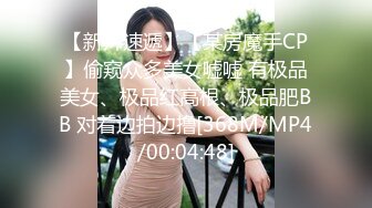 玩弄大三妹纸，年轻身材就是好，无套啪啪啪，白浆多操到拉丝