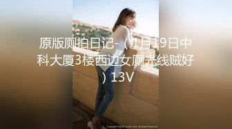 原版厕拍日记-（1月19日中科大厦3楼西边女厕光线贼好）13V