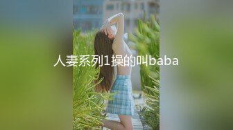 [MP4]小白裙新人极品美女！顶级纤细美腿！脱下内裤无毛小穴，穿上黑丝高跟鞋，从下往上视角摆臀