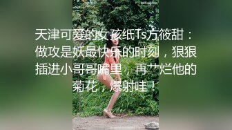 最新青春无敌！抖音风苗条身材嫩妹子【OVO】豪华定制，动感裸舞特写掰开自摸无毛嫩穴M腿黑丝站立放尿 (5)