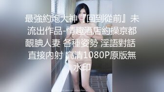 STP24954 【顶级颜值??美艳女神】秀人超人气女神『王馨瑶』最新剧情-生日奶油涂抹摸揉穴 丁字裤丰臀超性感诱惑