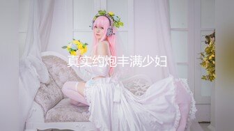 【唯美推荐❤️闺蜜の恋】两少女蕾丝博主『Gold-Gras』唯美性恋私拍 舌奶穴深度交融 高潮双倍 高清720P版