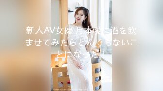 新人AV女優 月本愛に酒を飲ませてみたらとんでもないことになった！