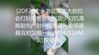 [MP4/ 2.12G]&nbsp;&nbsp;百度云泄密流出极品反差婊火爆身材的美女同事私拍流出 完美露脸