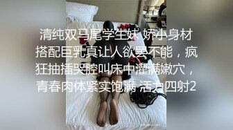 清纯双马尾学生妹 娇小身材搭配巨乳真让人欲罢不能，疯狂抽插哭腔叫床中灌满嫩穴，青春肉体紧实饱满 活力四射2