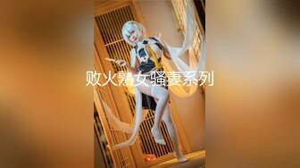 【菲杉】极品美乳~自慰白浆流不停【43V】 (10)