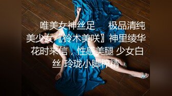 ❤️唯美女神丝足❤️极品清纯美少女〖铃木美咲〗神里绫华 花时来信，性感美腿 少女白丝 玲珑小脚榨精