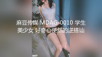 大哥带徒弟网约湖南学生妹奶子超大干的她大叫说好厉害[MP4/642MB]