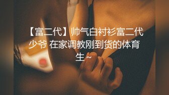 重金邀请知名女优，粉丝圆梦之夜，22岁极品美女，一堆大白兔满分