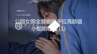 OnlyFans受虐狂【uptownbunny】打屁股电击~扩张滴蜡~深喉足交群p~女女~露出【247V】  (84)