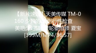 [MP4]天美传媒出品 TMW164 清明扫墓碰上色鬼强制性交 被中出爽到抽蓄