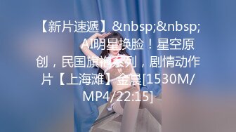 [MP4/ 586M]&nbsp;&nbsp;大一学妹爱啪啪露脸在镜头前让小哥玩弄，揉奶玩逼给狼友看特写，让小哥在沙发上草嘴无套抽插