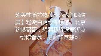 千人斩探花约了个性感身材高颜值妹子