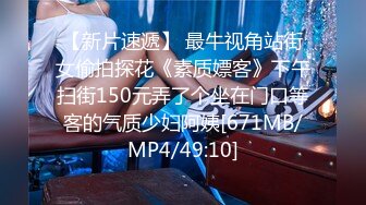 [MP4/ 732M] 小哥太屌了，甜美丰满的妹子，被小哥猛干的受不了，忍受半小时后爆发了发脾气骂起来了