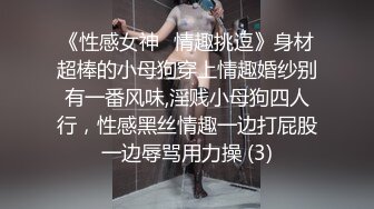 陌陌上约的单女内射