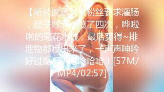 [2DF2]对白刺激高价网约36c不喜欢穿奶罩19岁清纯漂亮学生援交妹穿着制服过来衣服不脱直接搞聊天说都不给男友口活 [MP4/78MB][BT种子]