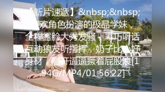 [MP4]大二学舞蹈贫乳妹子和炮友啪啪&nbsp;&nbsp;很乖巧脱衣舞扭动喊爸爸 浴室洗澡张开双腿掰穴特写 边操边揉奶子呻吟非常酥麻