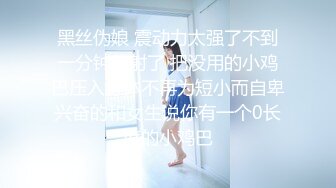 极品美女自慰#萝莉