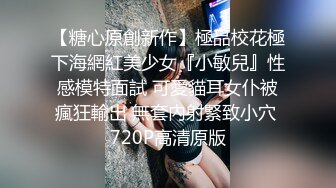 《最新流出顶级绿帽》高颜模特身材气质网红女神【总在你背后TK】露脸淫乱私拍，女神调教成母狗给黄毛兄弟一起肏 (12)