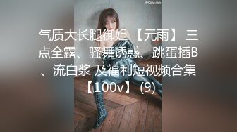 万中无一的尤物小母狗！天天被干【苏苏豆】更新至10中旬！去重合集【100v】 (193)