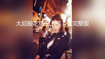 《婕咪❤️宝宝 纯白闺蜜裸身情欲解禁》原音收录极致诱惑100P+2V