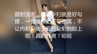 颜射洗面，离异少妇就是好勾搭，一顿爆操奶子可劲晃，不让内射只能妥妥的全射她脸上啦！真的好爽！哈哈