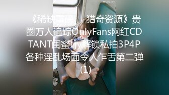 《稀缺重磅㊙️猎奇资源》贵圈万人追踪OnlyFans网红CDTANT闺蜜Ljy解锁私拍3P4P各种淫乱场面令人乍舌第二弹 (1)