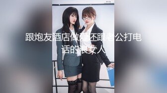 探花老司机东哥酒店约操 技校兼职清纯嫩妹有点羞涩，被小哥哥奋力抽插性欲爆发爽不停