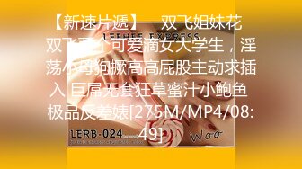 【新速片遞】大神尾随偷拍美女裙底风光❤️棕色开叉裙身高170+极品美女盏灯底下抄底白内内[415MB/MP4/05:04]