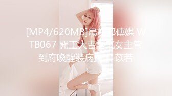 [MP4/620MB]烏托邦傳媒 WTB067 開工大吉騷氣女主管到府喚醒裝病員工 苡若