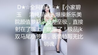 颜值区妹子【晴妹妹】下海自慰大秀，全裸自摸扣逼性感黑丝揉搓呻吟娇喘，很是诱惑喜欢不要错过