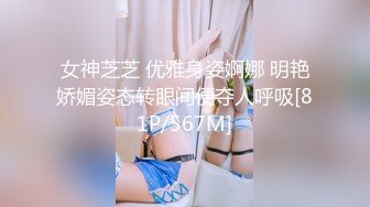 女神芝芝 优雅身姿婀娜 明艳娇媚姿态转眼间便夺人呼吸[81P/567M]