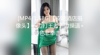 [MP4/1.38G]【安防酒店摄像头】一边打王者一边操逼+特色非拳击床