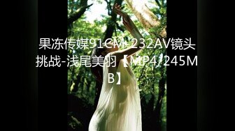 [MP4/1.9G]新加坡华裔爱玩夫妻@KLcouple6699 24年8月 首次单男无套进入