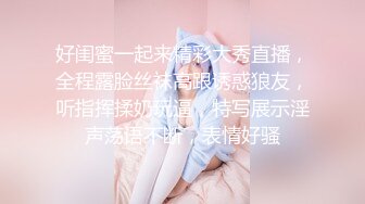 【新片速遞】✨✨✨【双女】【爱小琦】合集，高颜值小姐姐与闺蜜大尺度淫乐✨✨✨都是大秀哦（视频高清）[3750MB/MP4/04:57:11]