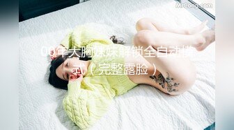 【人小活好】泰日混血童颜巨乳少女「Meowji」OF大尺度露脸私拍 口活骑乘样样精通行走的性爱机器 (1)