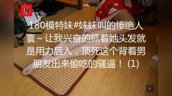 极品网红推特尤物御姐 kitty 露脸女神反差啪啪私拍~极品颜值顶级身材白皙巨乳肥臀有钱人玩物 精力