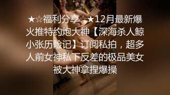 迷人的少妇，终日为她着迷，今天终于把她放倒在床上，干净的身体，操得简直不要太爽！