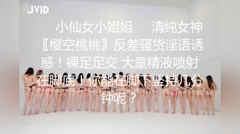 [MP4/ 1.58G] 女神级御姐约到酒店 性感翘臀笔直大长腿 脱光光后惊喜发现逼毛黑黝黝浓密